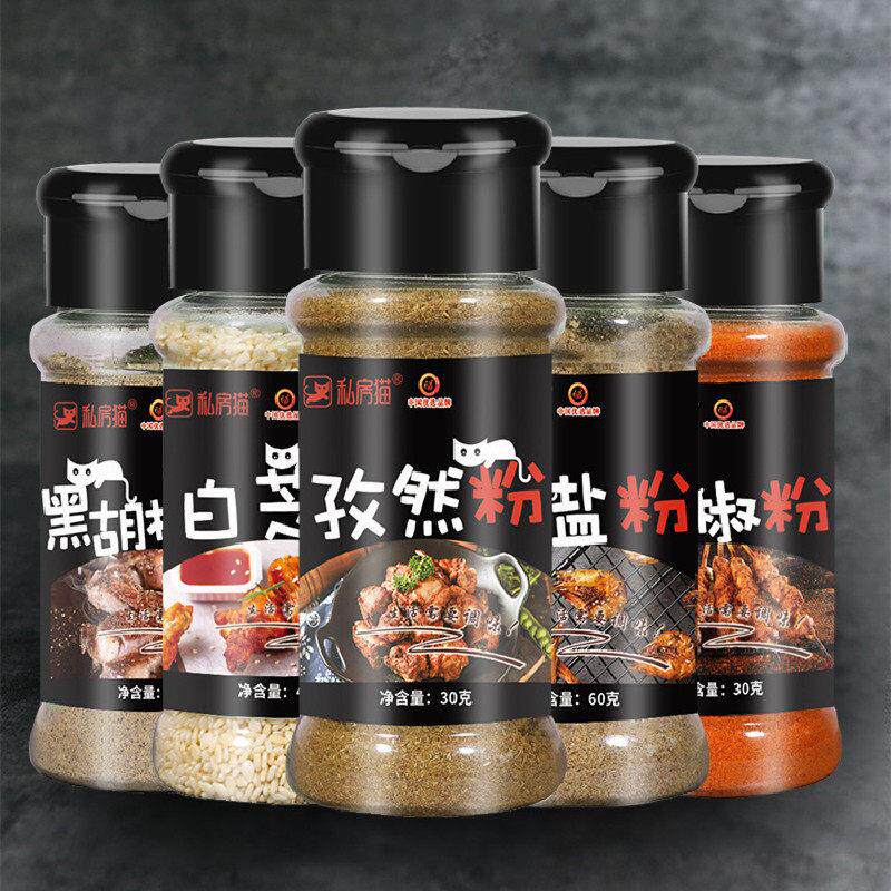 调味品椒盐粉孜然辣椒烧烤料蒜香五香白芝麻黑胡椒花椒