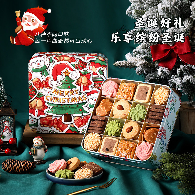 悠享时(YOTIME)什锦曲奇饼干礼盒办公室休闲