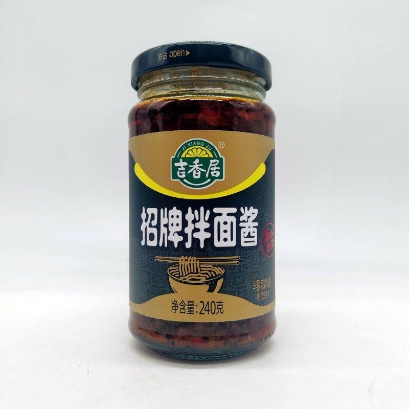 正宗吉香居招牌拌面酱240g瓶四川特产拌面拌饭夹馍专用拌酱干面酱