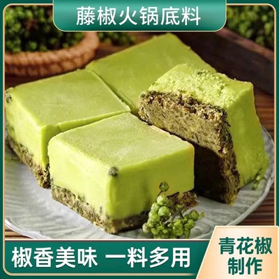 藤椒火锅底料煲汤料包重庆四川特产小包装冒菜麻辣烫底料