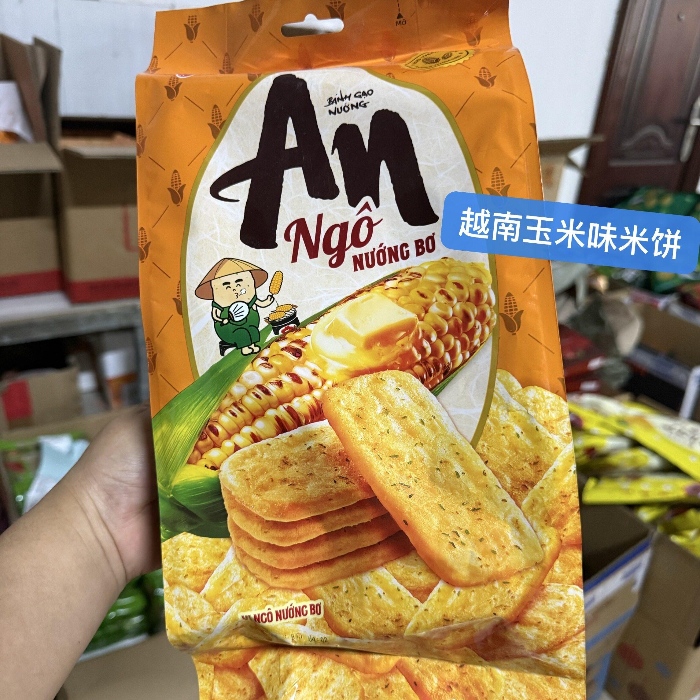 越南原装海苔味米饼 玉米味 芝士味米饼休闲特产零食 包邮