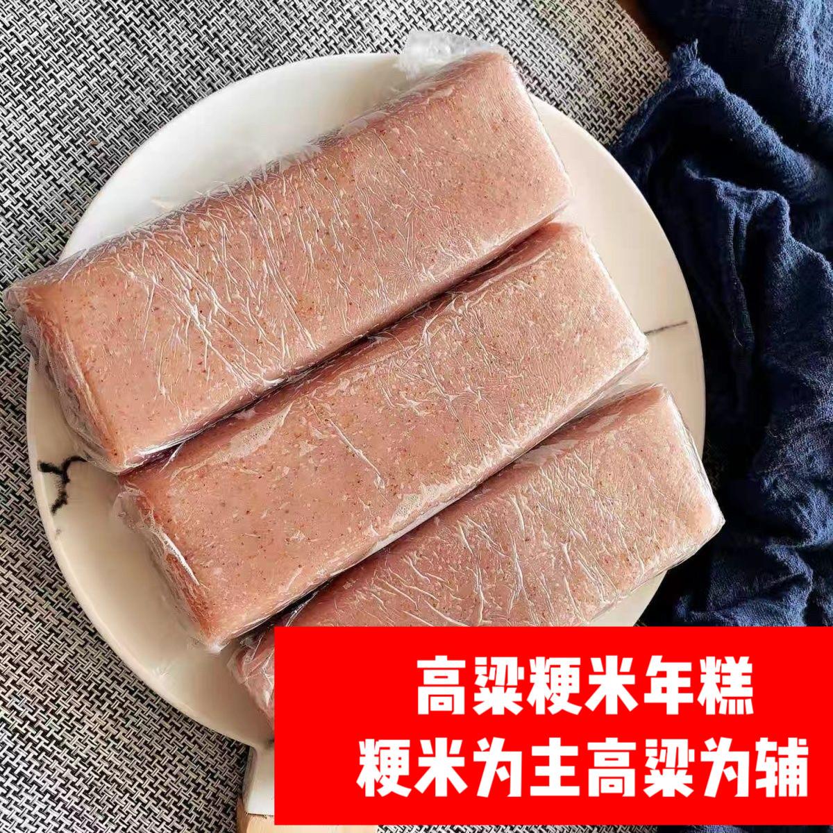 包邮高粱年糕浙江特产农家粳米五谷杂粮无添加真空包装现做现发