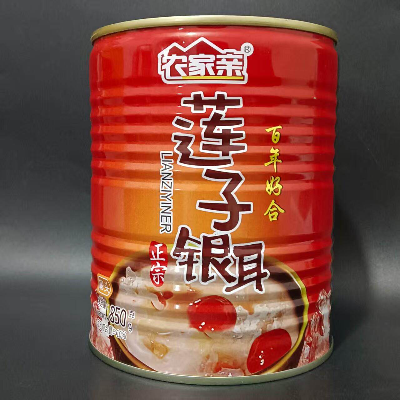 【农家亲莲子银耳罐头】开罐即食甜免煮喜宴乡厨商用糖水罐头