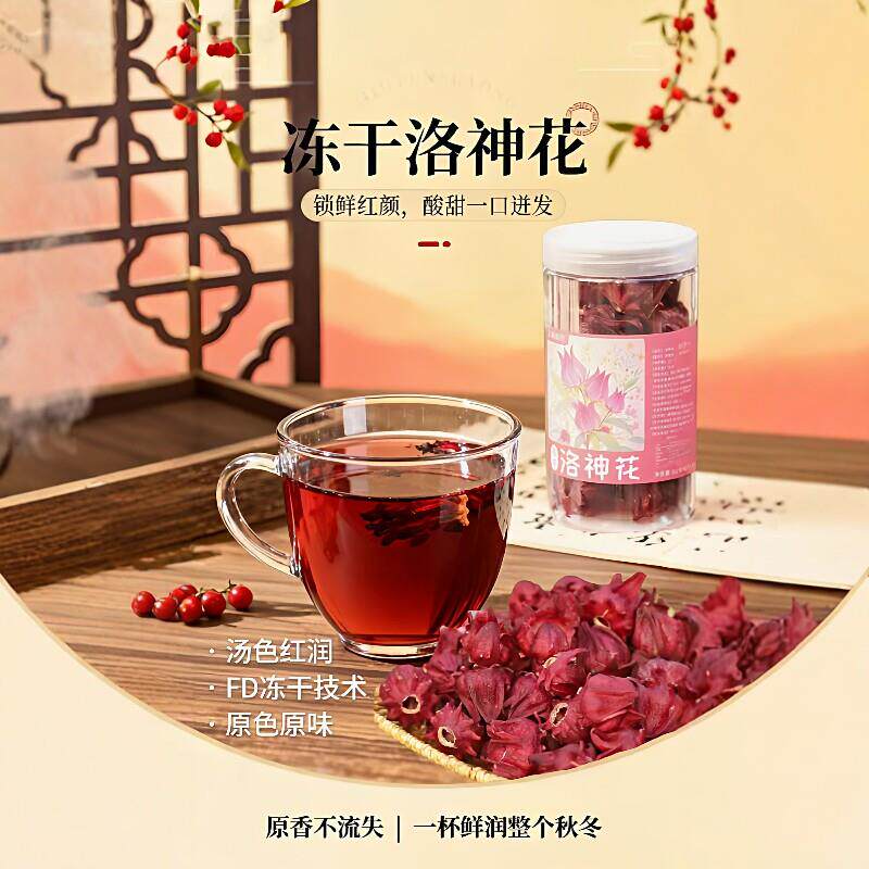 冻干洛神花茶大朵玫瑰茄云南干花果茶女性美容养颜养生茶 30g/瓶