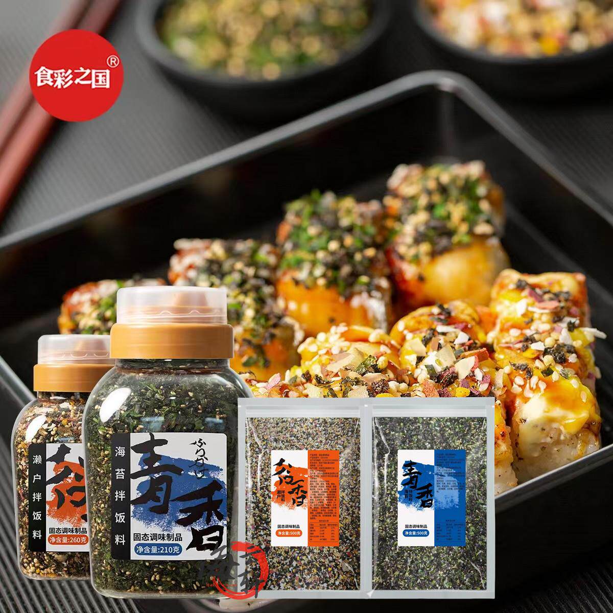 食彩之国青香芝麻海苔碎香松拌饭料谷香濑户寿司饭团材料食材即食