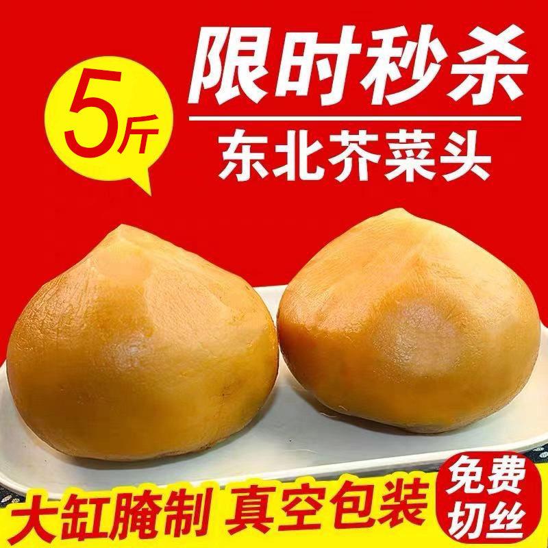 东北咸菜疙瘩大缸腌制下饭菜辣丝辣菜芥菜头大头菜下酒菜小咸菜