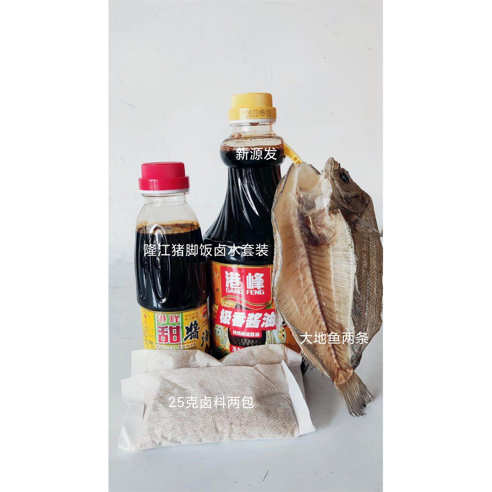 港峰极香酱油甜酱组合 隆江猪脚专用卤水 广东揭阳调味料 800mL酱
