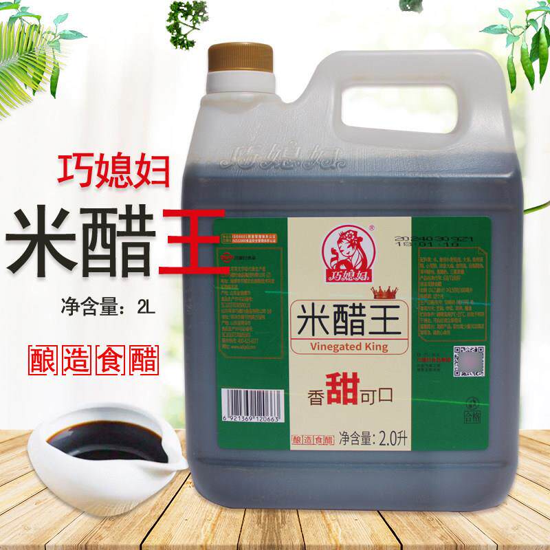 巧媳妇米醋王2L升瓶装烹炒凉拌调味酿造食醋 饺子醋酿造食醋