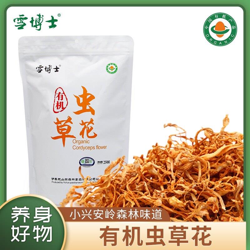 雪博士有机虫草花80g/250g东北特产干货无熏硫孢子头煲汤凉拌食材