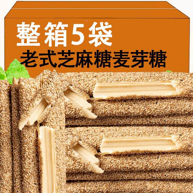 传统麦芽糖芝麻糖纯手工制作正宗童年老式糖果怀旧零食特产叮叮糖