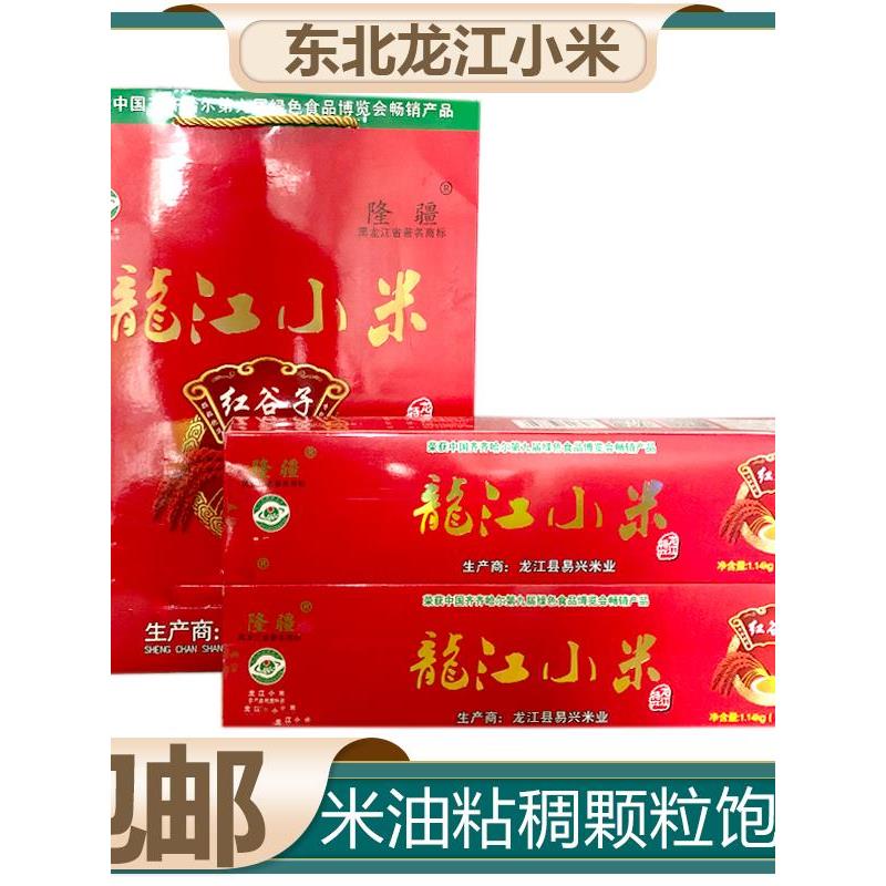包邮龙江红谷子小米4.5kg东北农家大黄米杂粮月子新米黄小米粥
