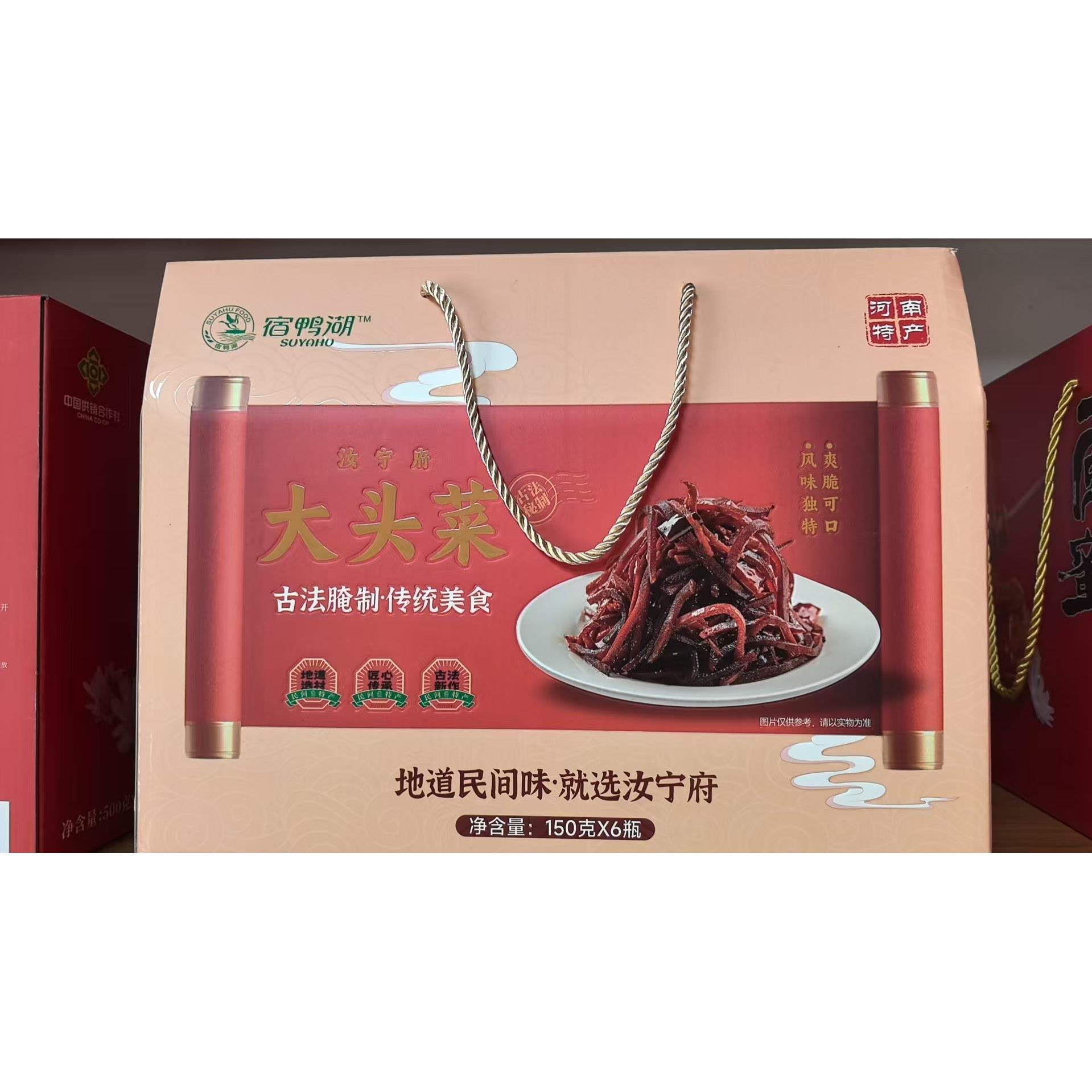 驻马店特产 大头菜五香咸菜芥菜疙瘩菜下饭开胃菜150g*6瓶礼盒