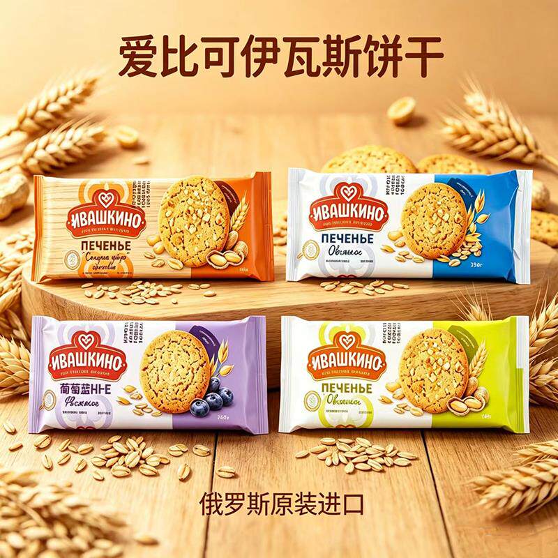 俄罗斯进口燕麦饼干葡萄干谷物花生燕麦爱比可伊瓦斯休闲零食抗饿