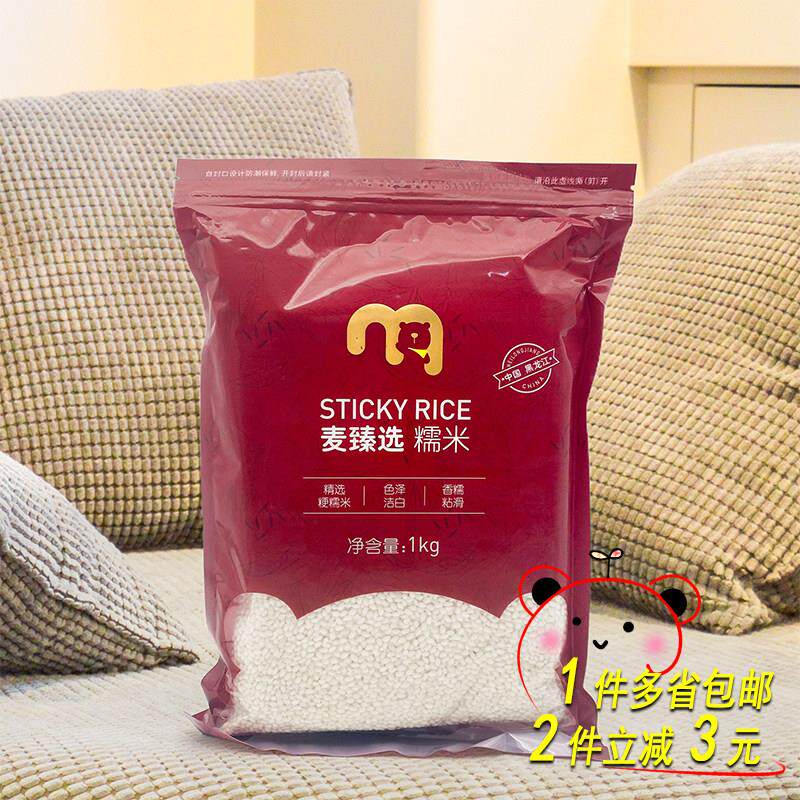 麦德龙麦臻选黑龙江产一级糯米甜品烘焙用 STICKY RICE 1kg袋装