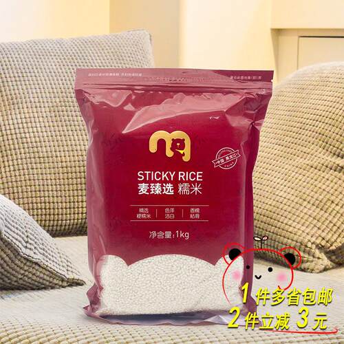 麦德龙麦臻选黑龙江产一级糯米甜品烘焙用 STICKY RICE 1kg袋装