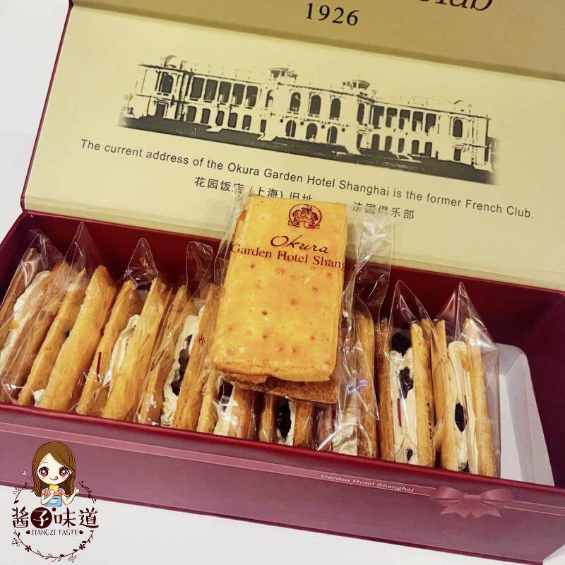 上海花园饭店白脱饼干 葡萄干橙皮奶油夹心饼干 独立包装伴手礼盒