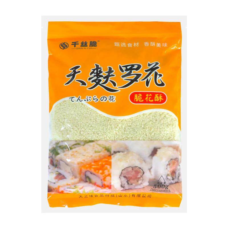 千丝脆寿司料理白脆花油炸脆花细脆花香脆天妇罗脆花粒脆花酥500g