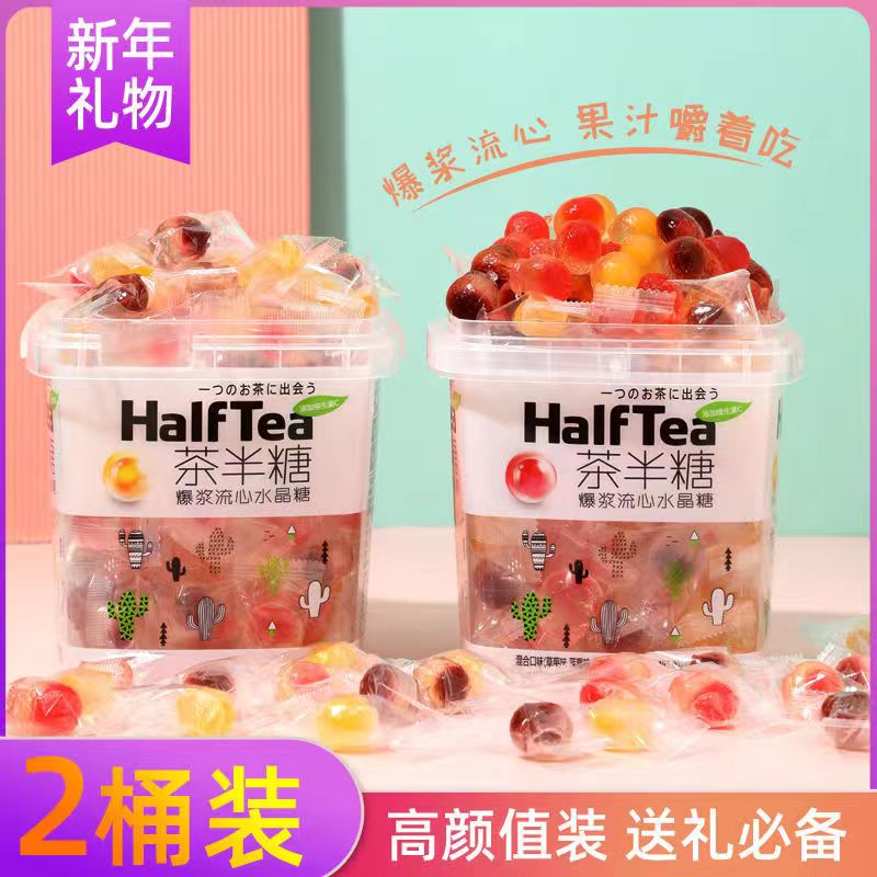 茶半糖爆浆软糖水果味夹心水晶糖维c糖果网红办公休闲儿童小零食