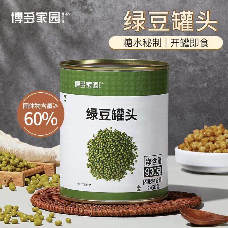 博多家园 绿豆罐头930g即食蜜绿豆刨冰奶茶店免煮