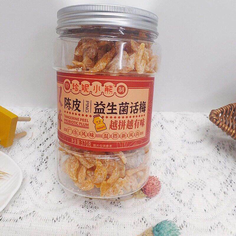 香港珍妮小熊双拼陈皮益生菌话梅润喉凉果休闲零食蜜饯清凉