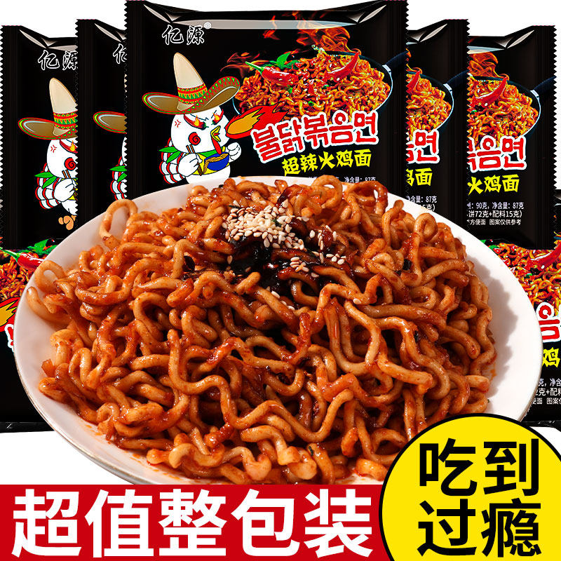 正宗韩式火鸡面香辣拌面便宜素食粗面冲泡干吃方便面整箱袋装