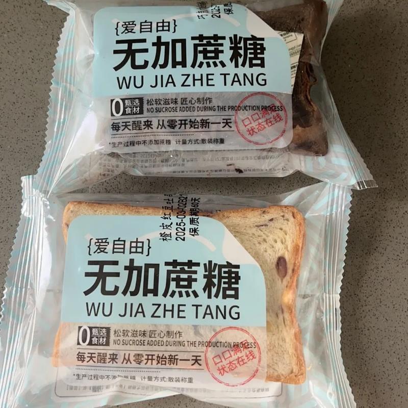 康泉巧克力味西梅吐司无加蔗糖橙皮红豆面包早餐饱腹代餐休闲零食