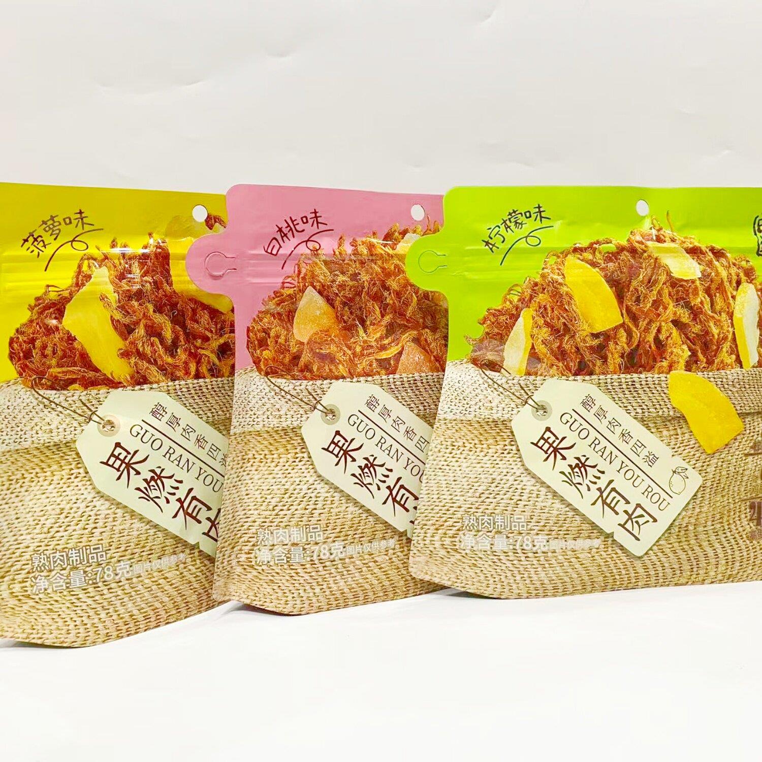 田园猎手果燃有肉果脯肉干菠萝味白桃味柠檬味水果肉干代餐小零食