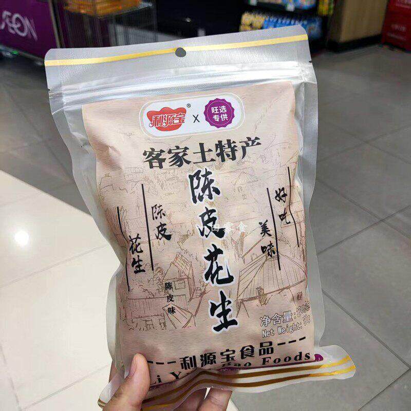 代购永旺超市利源宝旺选客家土特产陈皮花生330g颗料饱满带皮