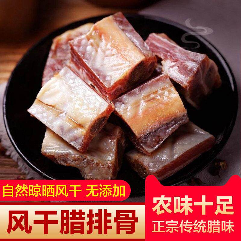 风干腊排骨咸排骨肉湖北特产手工腌制风干腊寸排骨腊肉腊味非烟熏