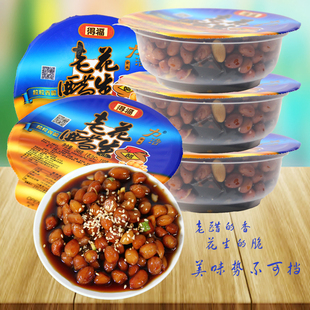 得福老醋花生醋泡花生米酸甜零食开封特色小吃即食凉菜饭店批碗装