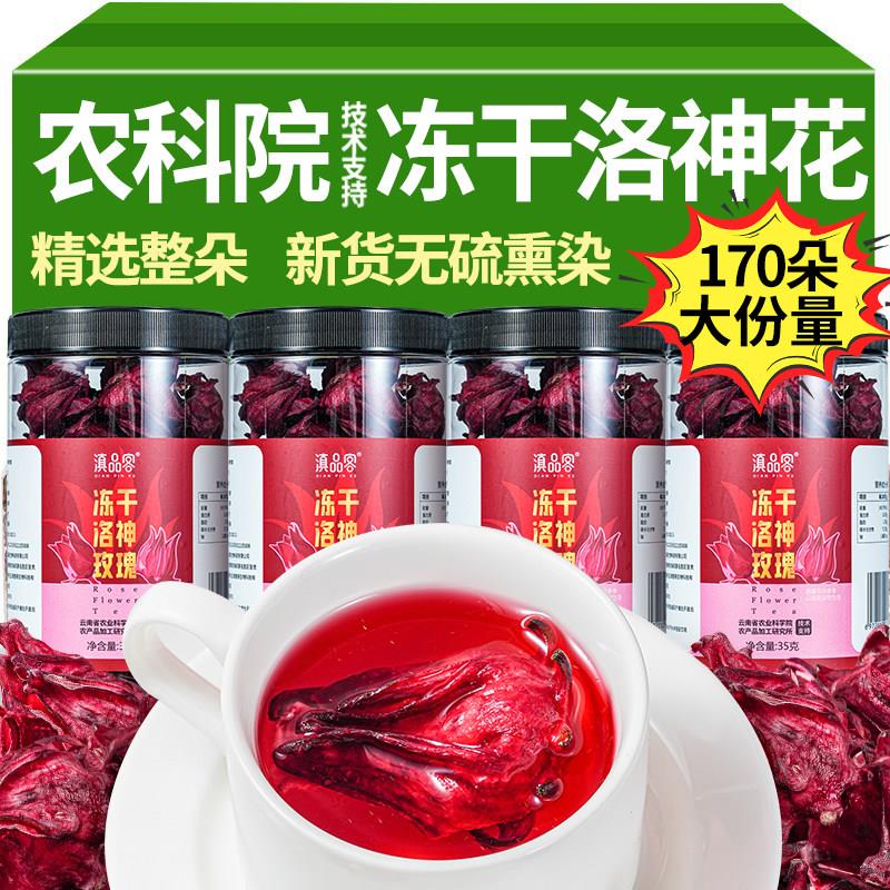 农科院冻干洛神玫瑰茄新货洛神花茶花干货冲泡茶水泡酒酸梅汤原料
