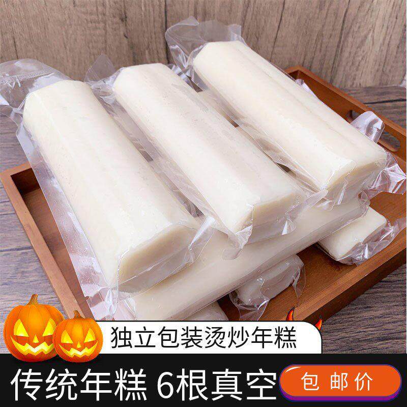 包邮散装台州农家手工自制 传统白年糕火锅烫炒糕现做现发 非水磨