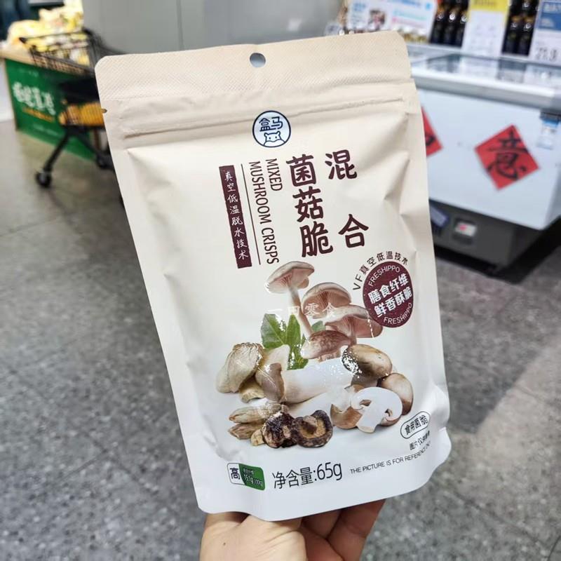 代购盒马混合菌菇脆65g鲜香酥脆低温技术香菇杏鲍菇鹿茸菇零食袋图片