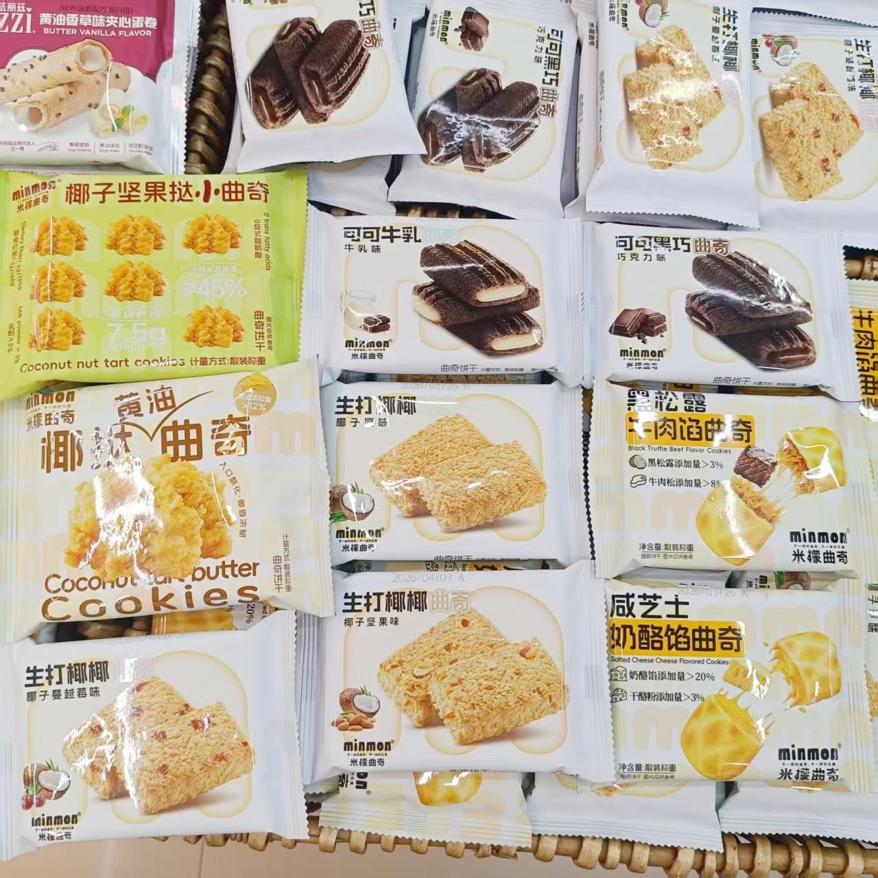 米檬曲奇生打椰椰牛肉馅曲奇牛乳可可黄油曲奇散称款饼干  包邮