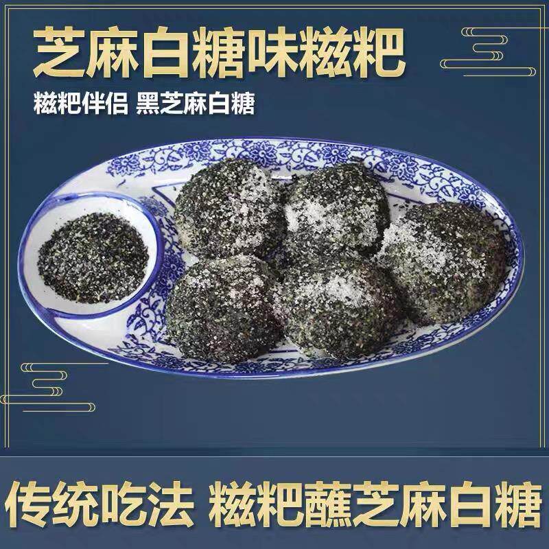 江西特产乐平麻糍糍粑农家手工年糕糯米滋无添加配芝麻红糖