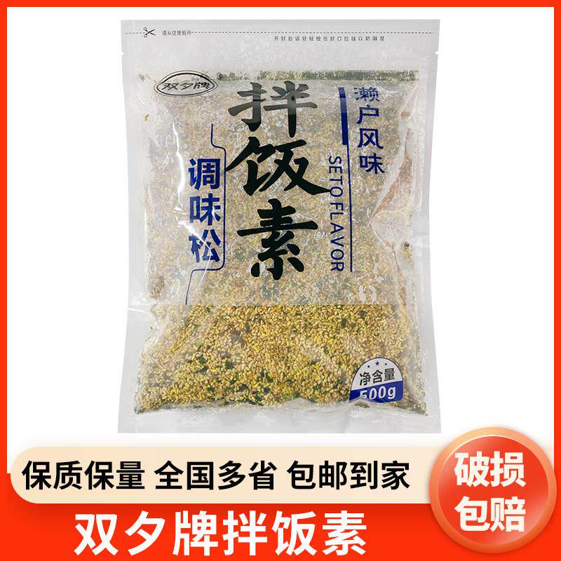 日式寿司料理双夕牌香松濑户风味日式拌饭素海苔拌饭料饭团500g