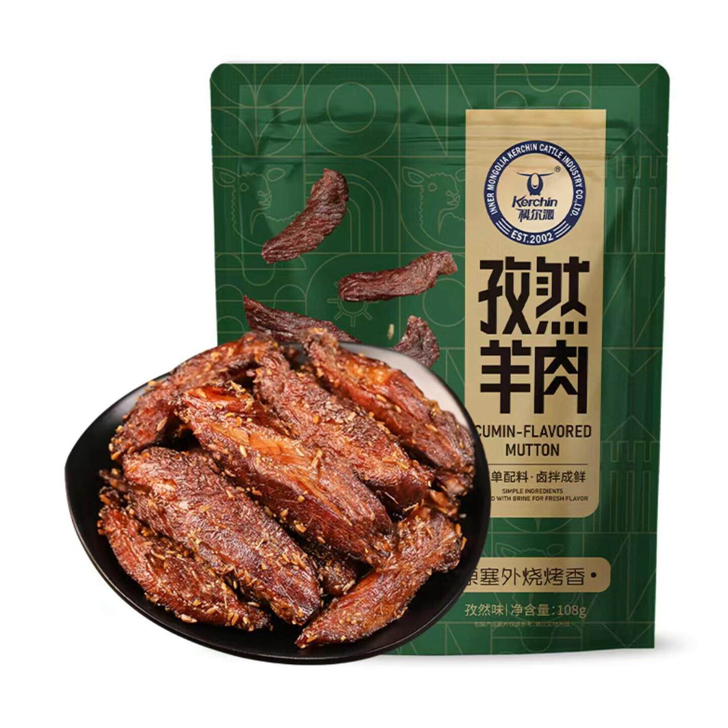 科尔沁孜然羊肉108g 甄选原料简单配料卤拌成鲜健康零食独立包装