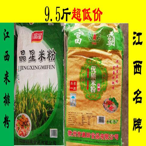 江西9.5斤晶星米排粉 炒粉用黄元米果 客家传统米粉