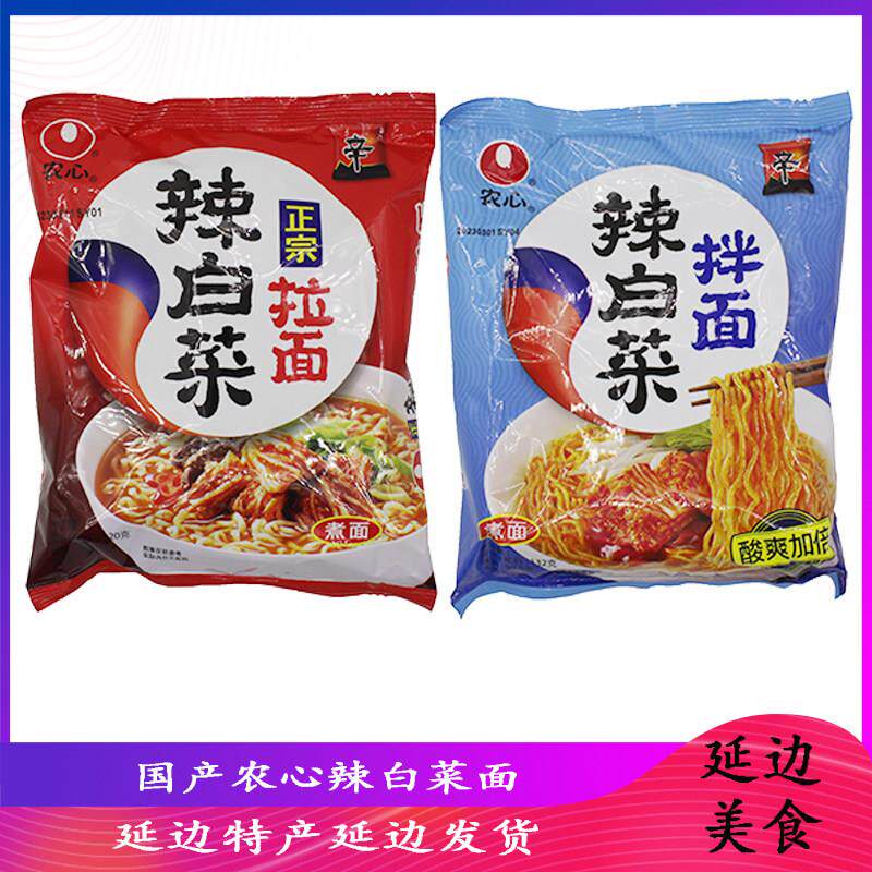 农心辣白菜拌面拉面韩式风味芝士面泡面汤面速食泡菜方便面辛拉面