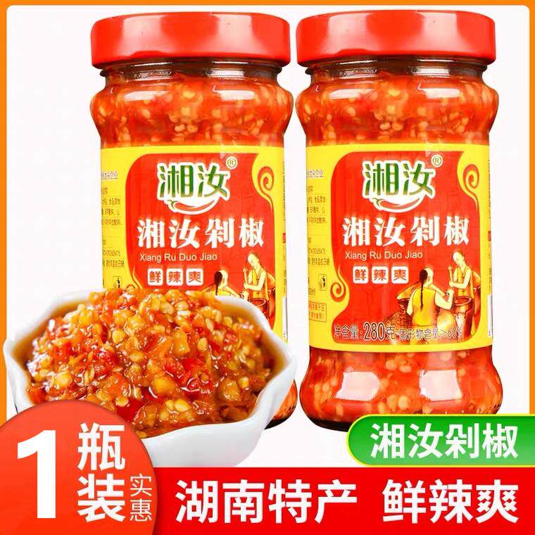 正宗湘汝剁椒280g瓶湖南辣椒酱剁椒鱼头调料酱腌菜拌饭炒菜拌面酱