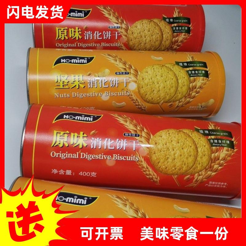 HO.mimi消化饼干粗粮坚果原味杂粮酥性饼干400g桶装点心饱腹零食