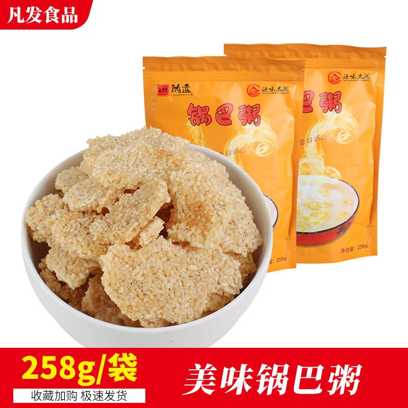 农家锅巴粥手工安徽特产非油炸锅巴大米零食小吃休闲食品手工老灶