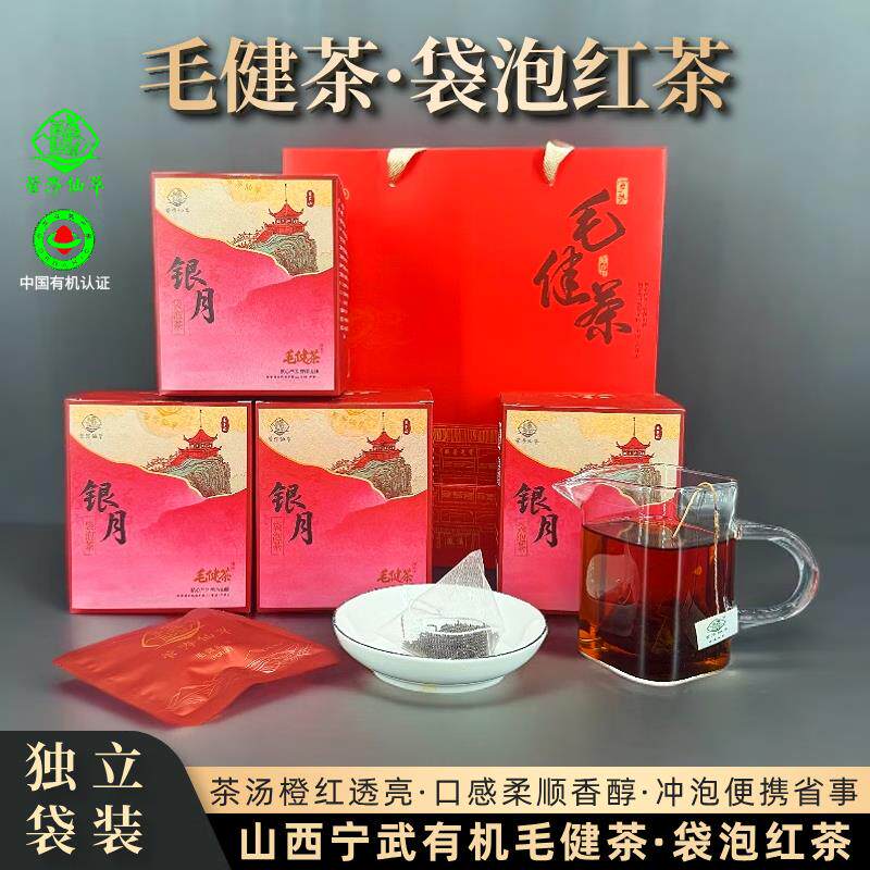 管涔仙草山西忻州宁武毛健红茶岩青兰送领导芦芽山特产银月礼盒装