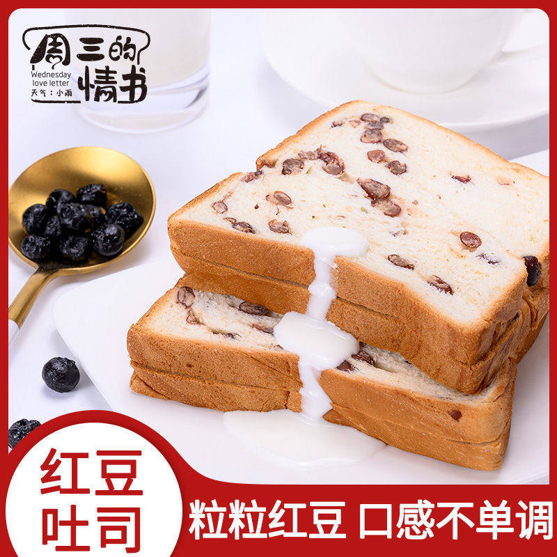 红豆吐司香软面包整箱学生早餐健康零食代餐饱腹食品糕点心解馋