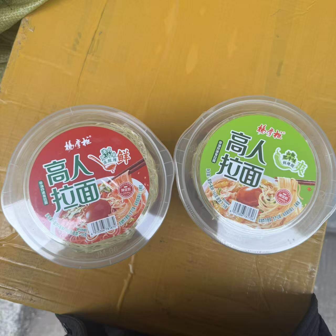 杨掌柜高人拉面鲜香口味方便速食非油炸方便面山椒肥牛味泡面速食