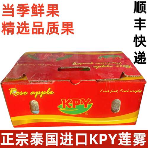 泰国进口黑金刚莲雾3斤礼盒装当季时令新鲜水果大果顺丰快递