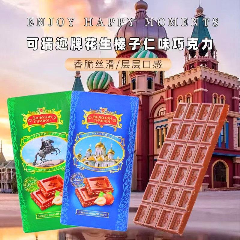 俄罗斯原装进口可瑞迩城堡排块巧克力牛奶碎花生榛仁(代可可脂)