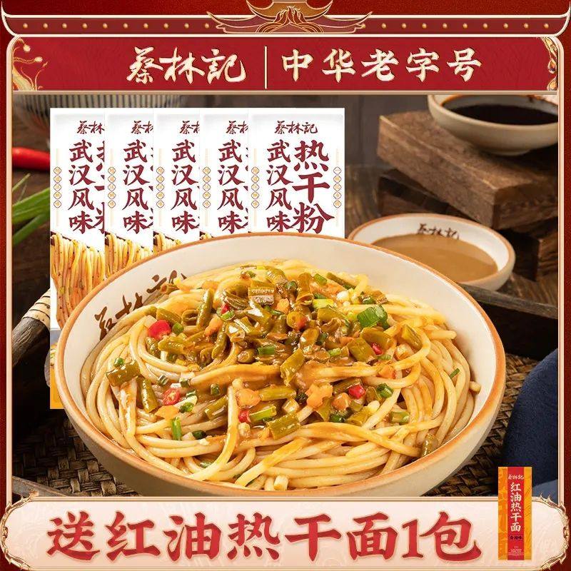 蔡林记武汉热干粉独立袋装方便速食米粉拌粉带调料包芝麻酱干拌粉,粮油调味/速食/干货/烘焙,方便米线/米粉,淘宝优惠券,粉丝福利购,淘宝优惠卷