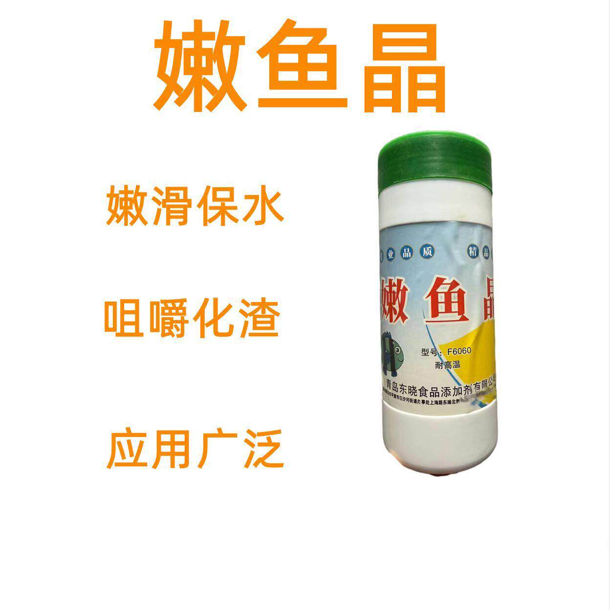 嫩鱼晶酸菜鱼水煮鱼烤鱼鲜嫩爽滑不易煮烂嫩鱼精嫩肉粉鱼肉增嫩