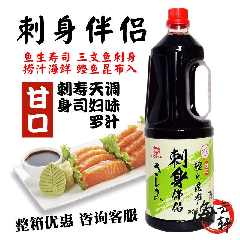 高真鱼生寿司甜口酱油 日式拌饭三文鱼海鲜刺身伴侣1.8L生腌捞汁